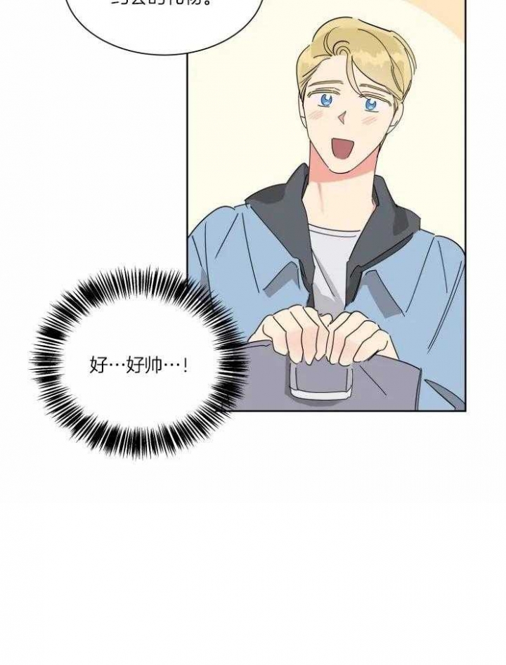 日抛男友之一漫画,第25话1图