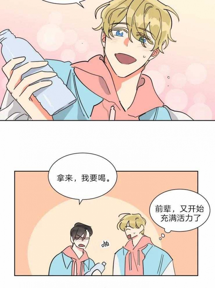 日抛男孩什么意思漫画,第31话2图