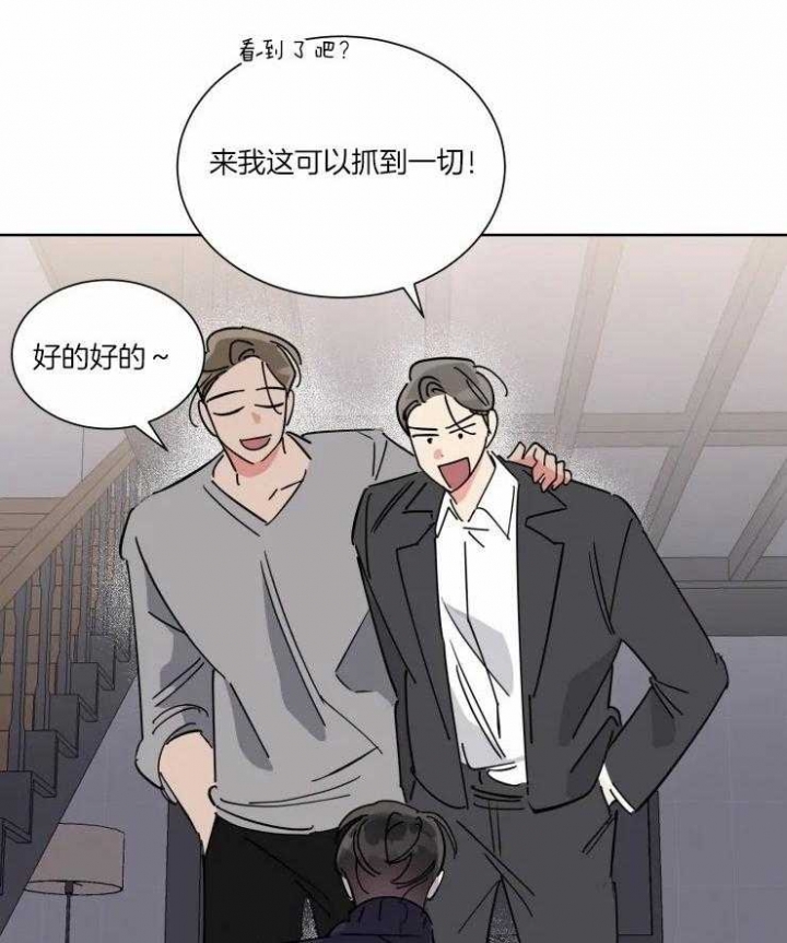 日抛男士隐形眼镜水凝胶漫画,第41话1图