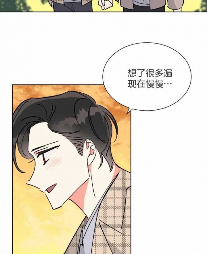 日抛男女漫画,第56话2图