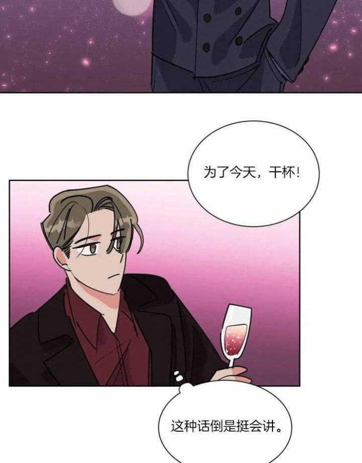 日抛男友之一漫画,第44话1图