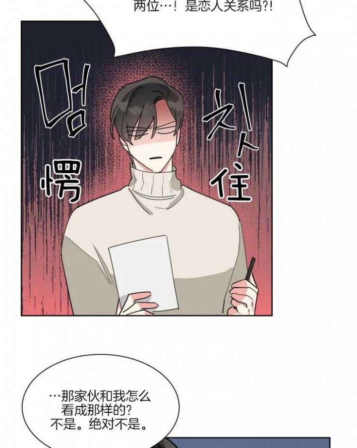 日抛男友来找我算账了五仁漫画,第24话1图