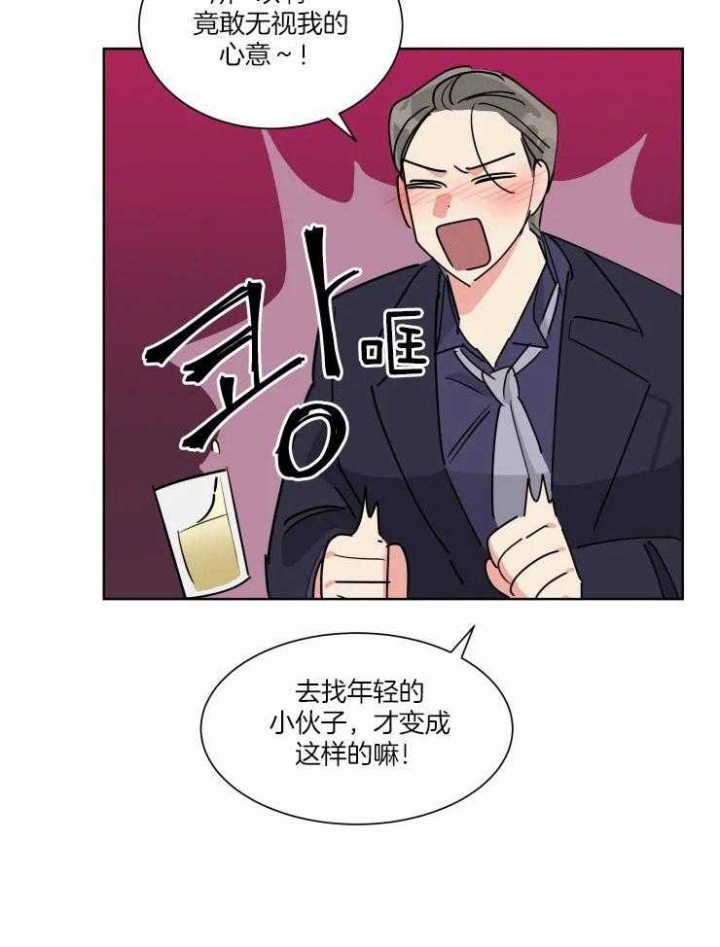 日抛男友之一漫画,第44话2图