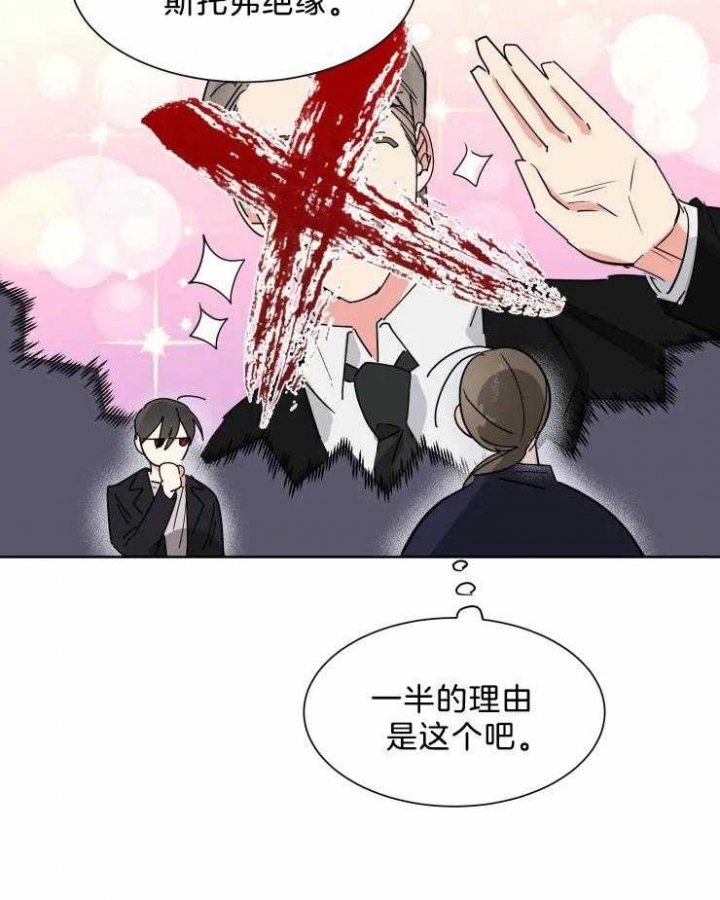 日抛男士内裤是什么材质漫画,第17话2图