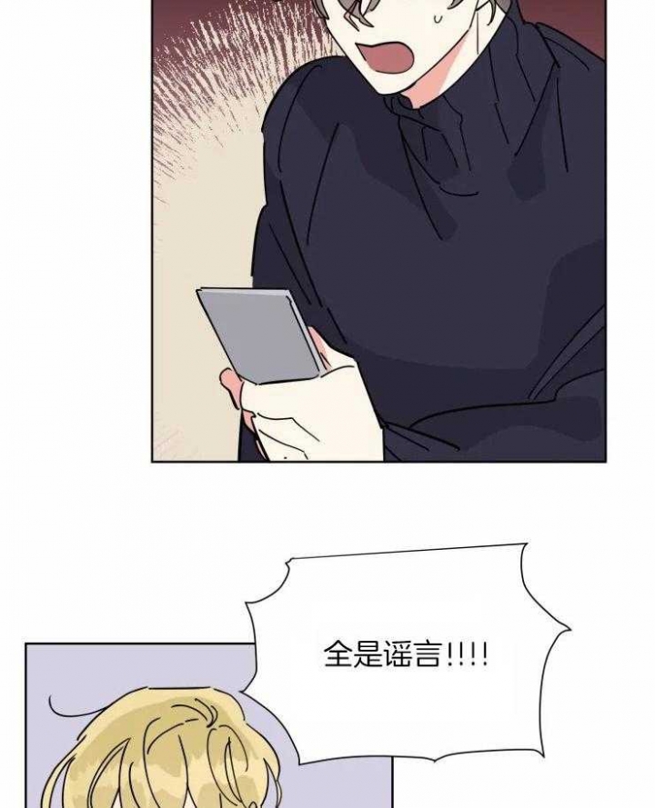 日抛 知乎漫画,第36话2图