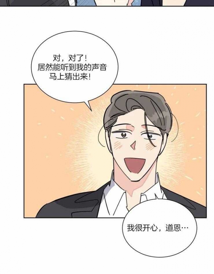 日抛男友之一漫画,第40话1图