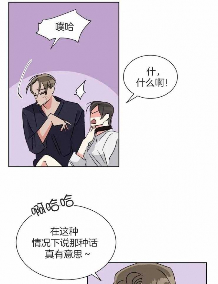 日抛行网友漫画,第51话2图