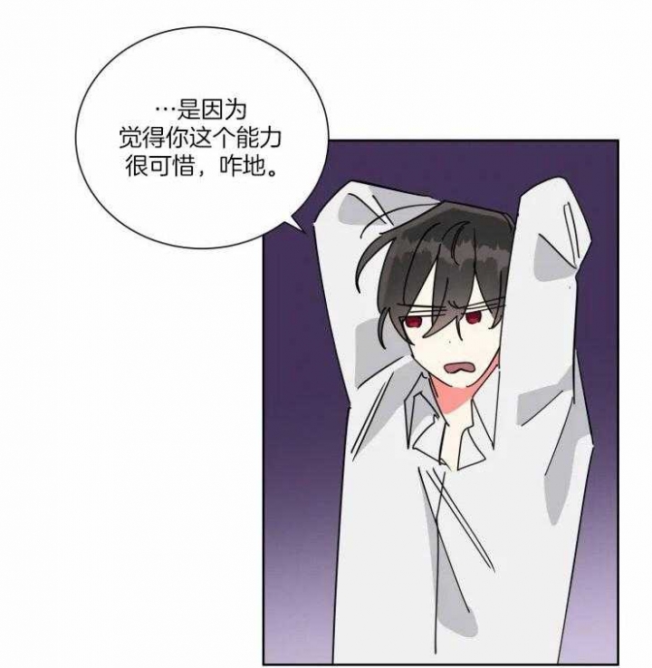 日抛男友之一漫画,第42话2图