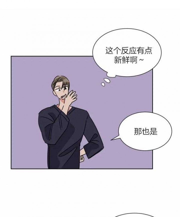 日抛男友之一漫画,第51话1图