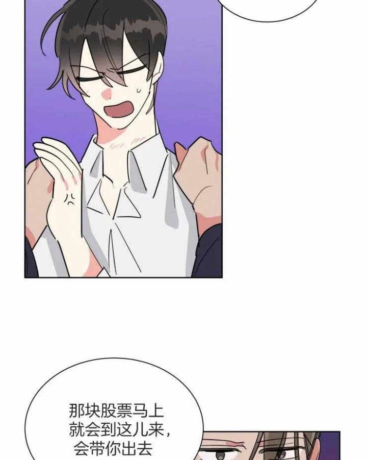 日抛男友之一漫画,第51话2图