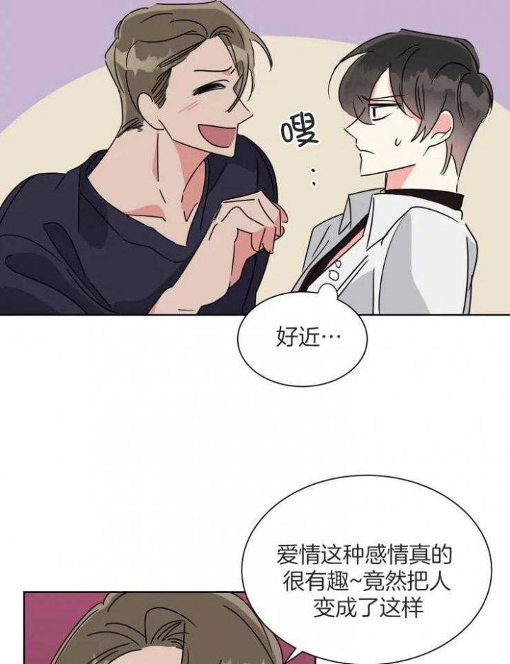 日抛男友怎么拍漫画,第51话2图