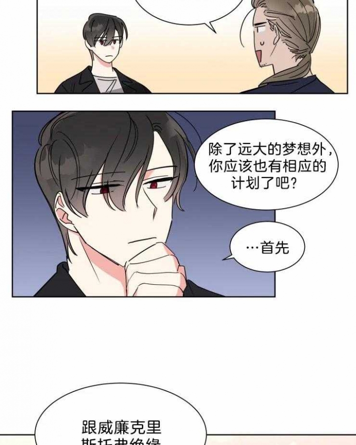 日抛男士内裤是什么材质漫画,第17话1图