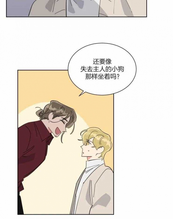 日抛男友什么意思漫画,第38话2图