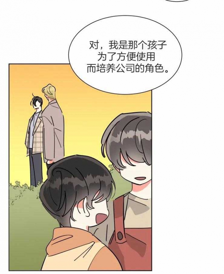 日抛男女漫画,第56话2图