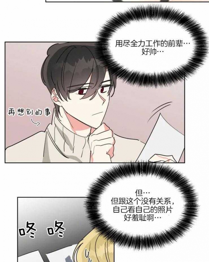 日抛男友什么意思漫画,第24话1图