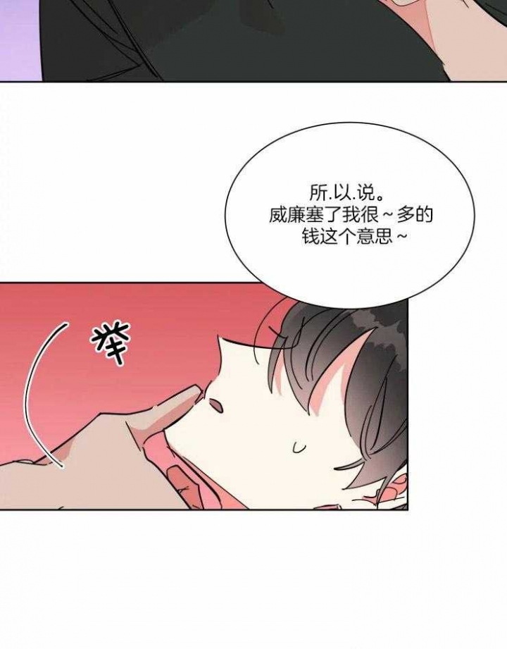 日抛男友之一漫画,第42话1图
