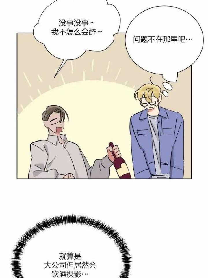 日抛男友什么意思漫画,第46话2图