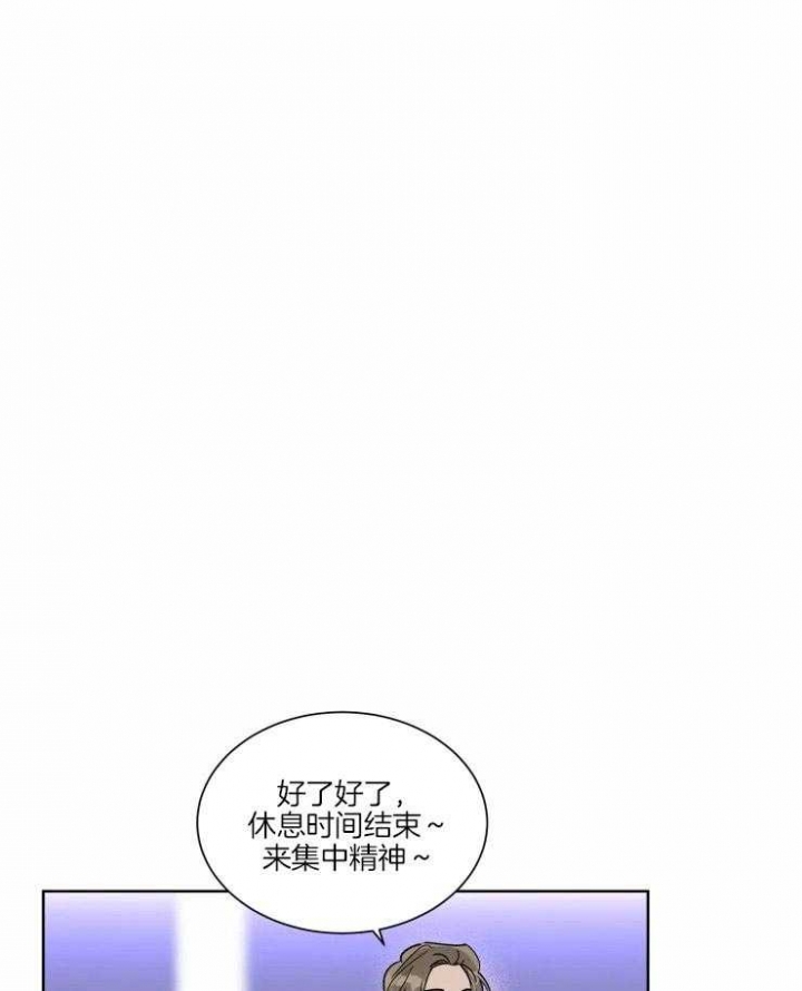 日抛男人是什么意思漫画,第23话1图