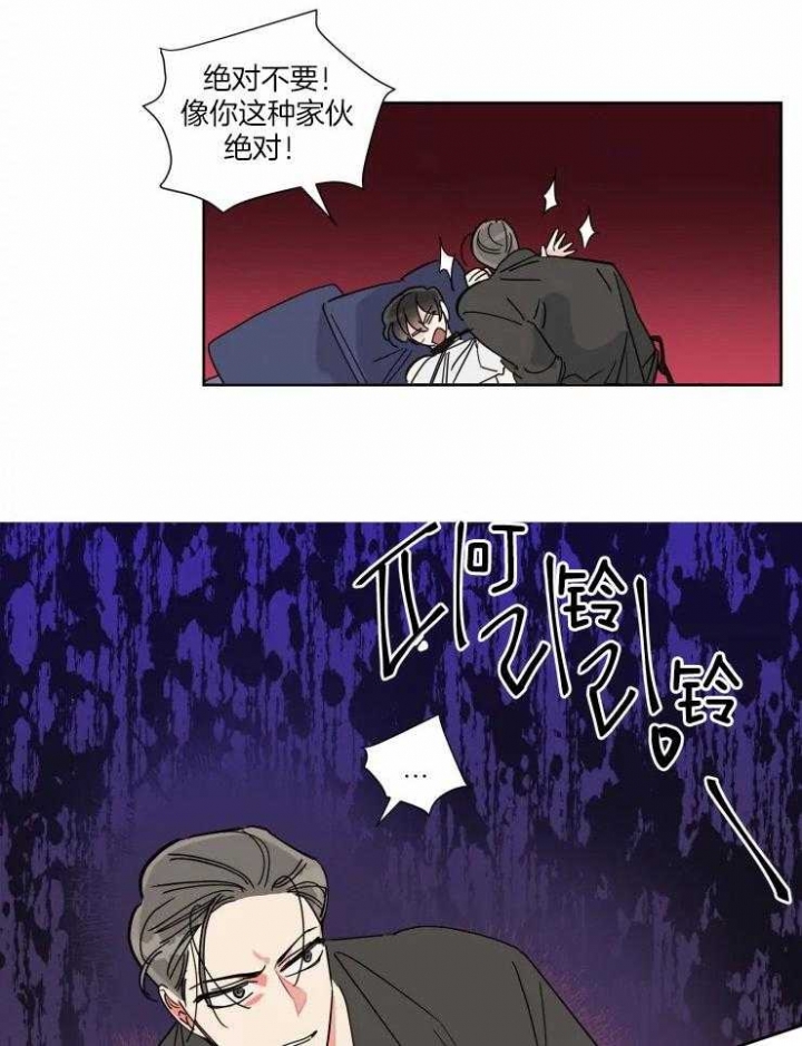 日抛男友之一漫画,第49话1图