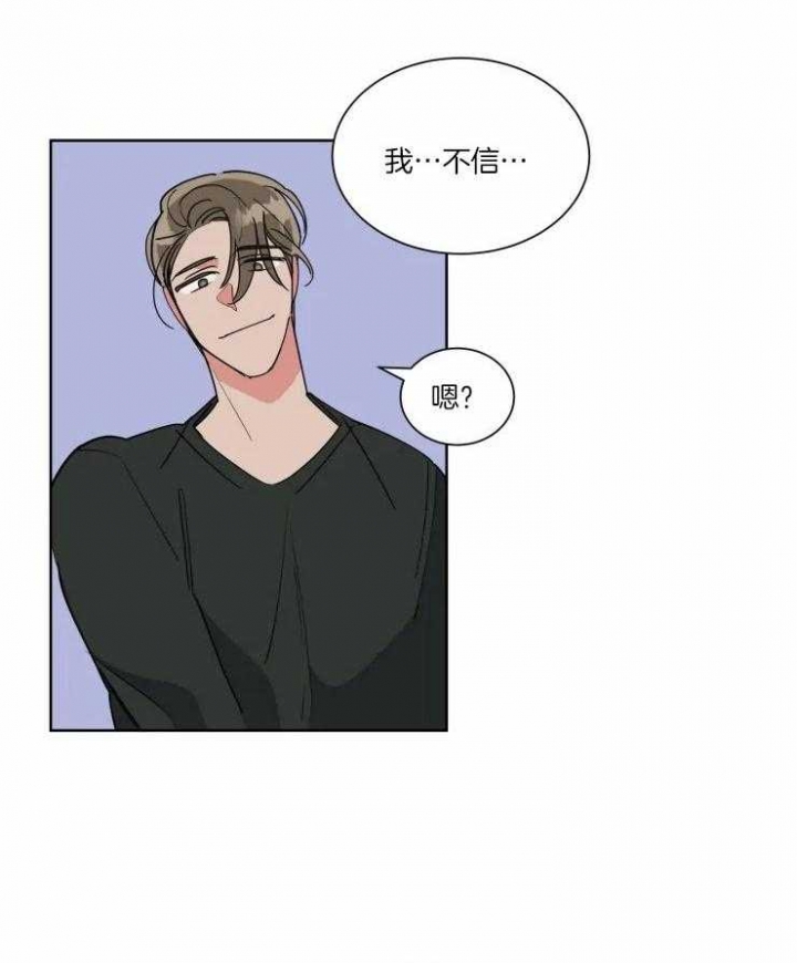 日抛男友之一漫画,第43话2图