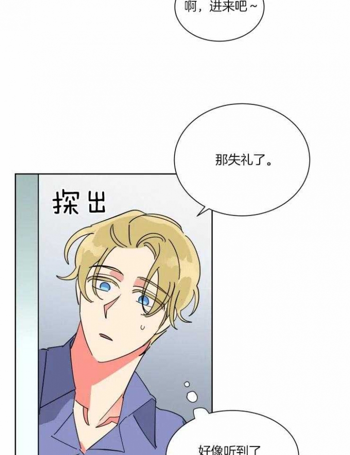 日抛男友之一在线漫画,第47话2图