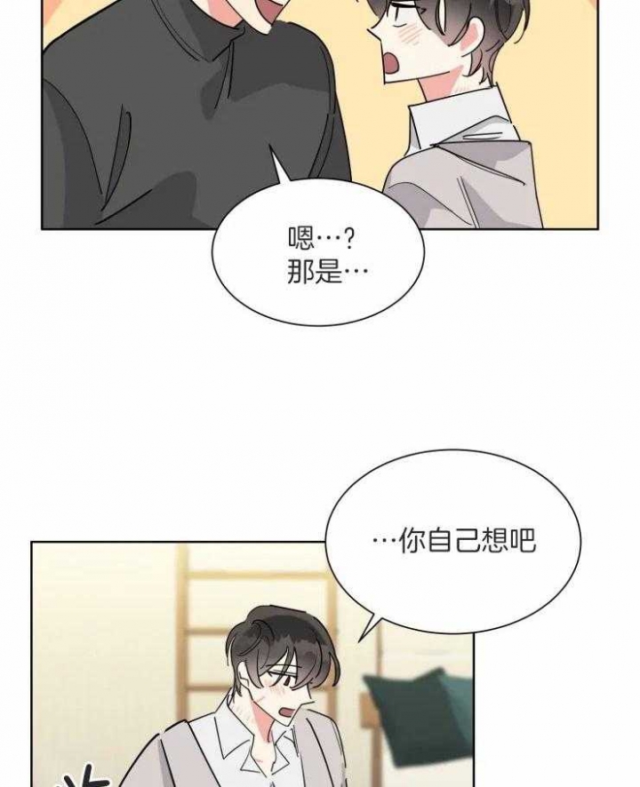 日抛男士平角内裤漫画,第53话2图