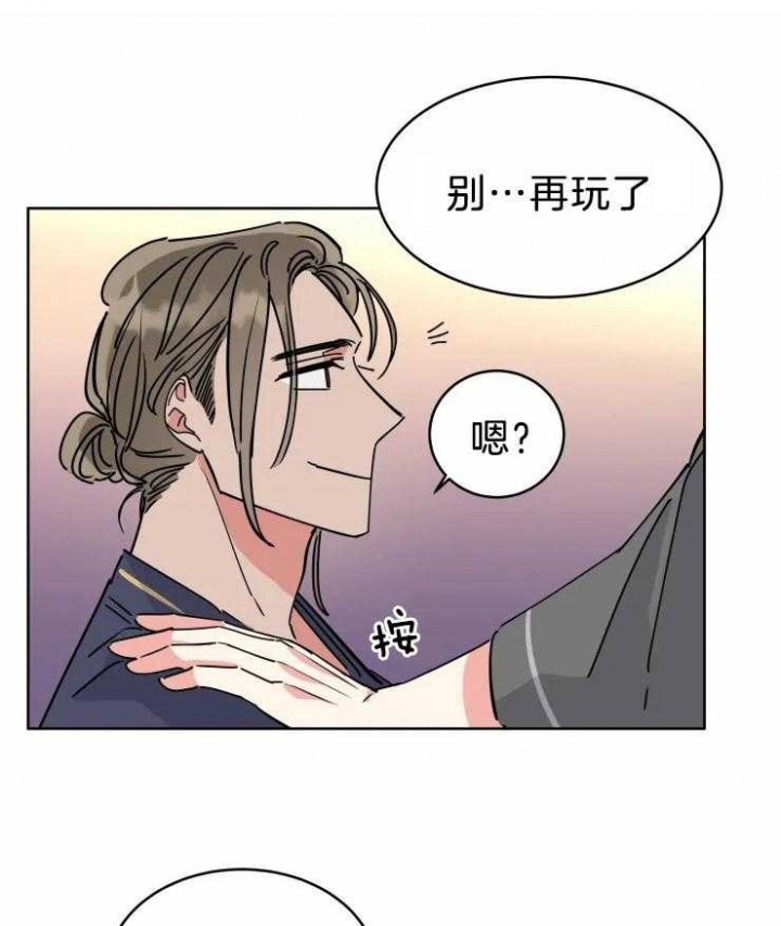 日抛男友app【综】漫画,第19话1图