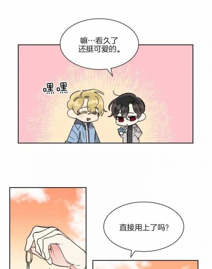 日抛男人是什么意思漫画,第27话2图