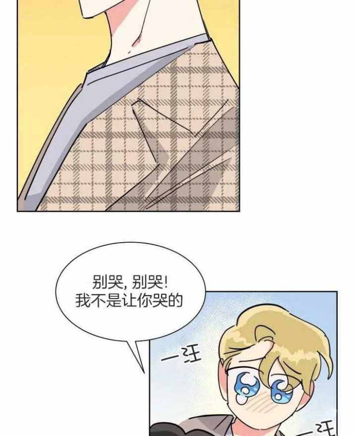 日抛男友之一漫画,第56话2图