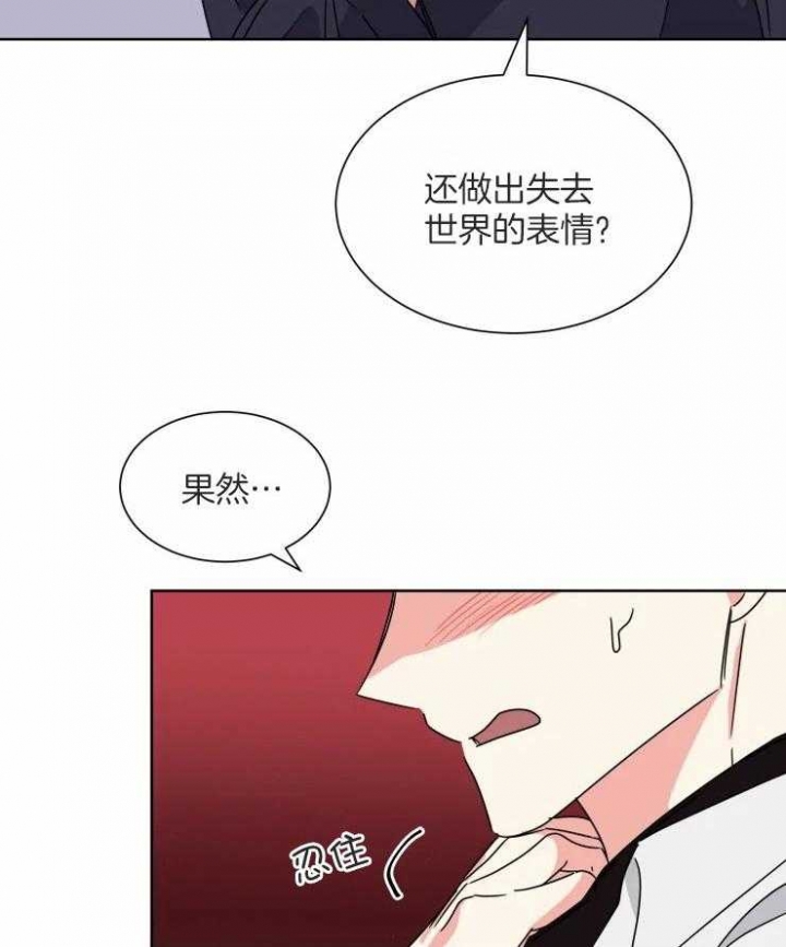 日抛男人是什么意思漫画,第51话2图