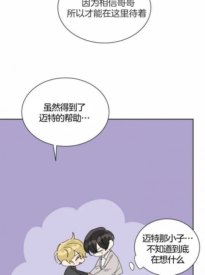 日抛男友之一漫画,第53话1图