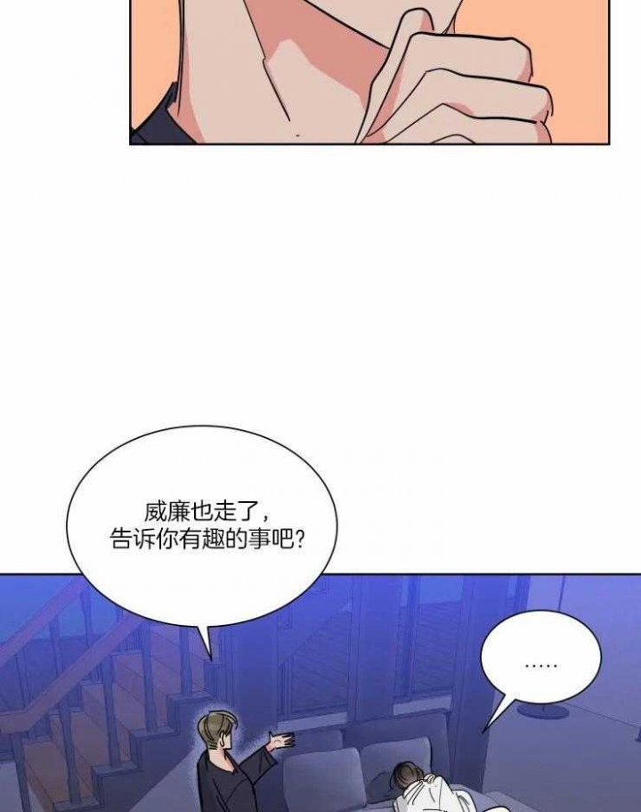 日抛男人是什么意思漫画,第50话1图