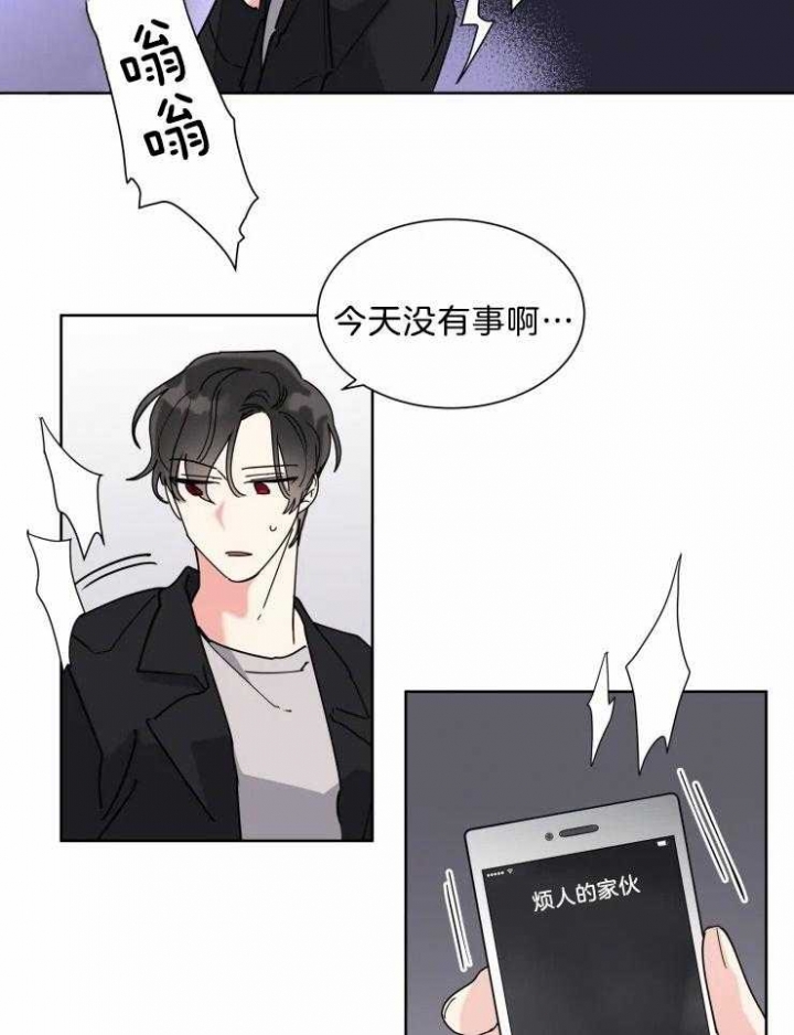 日抛男友之一在线漫画,第15话2图