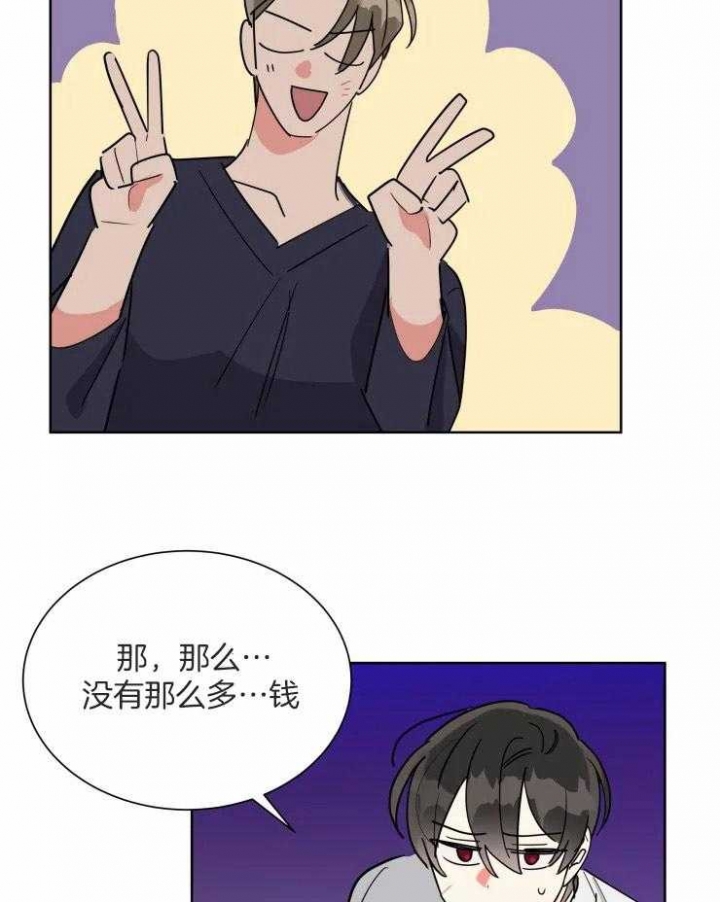 日抛男友之一漫画,第51话1图