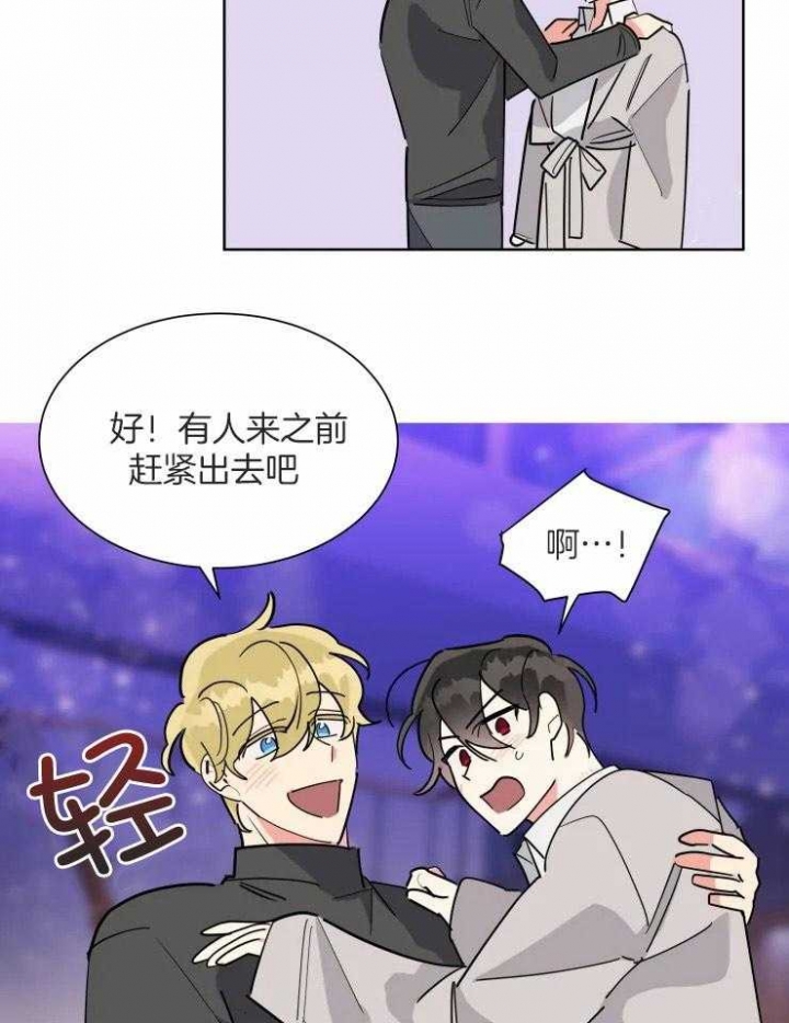 日抛男友之一漫画,第52话1图