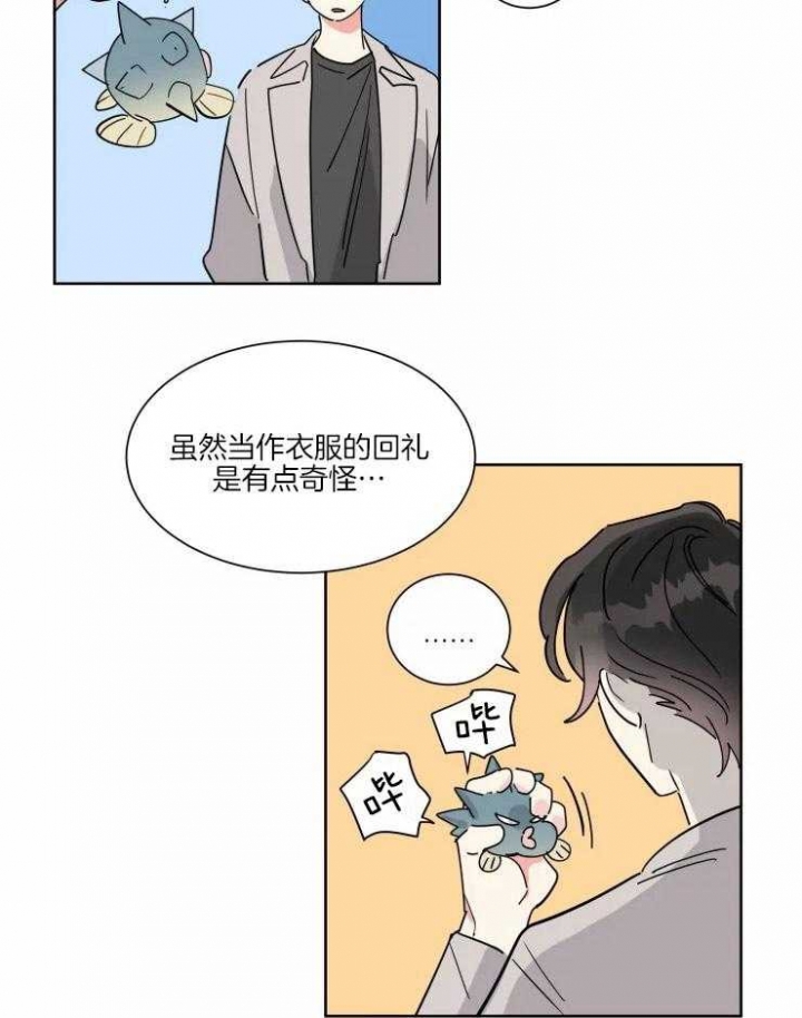 日抛男人是什么意思漫画,第27话1图