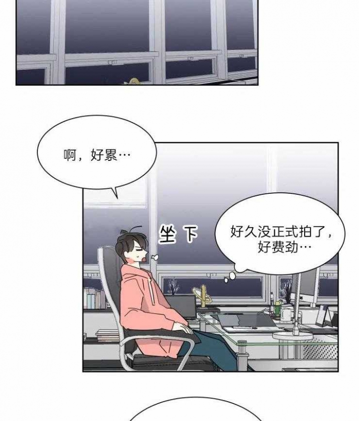 日抛男友之一小说漫画,第31话2图