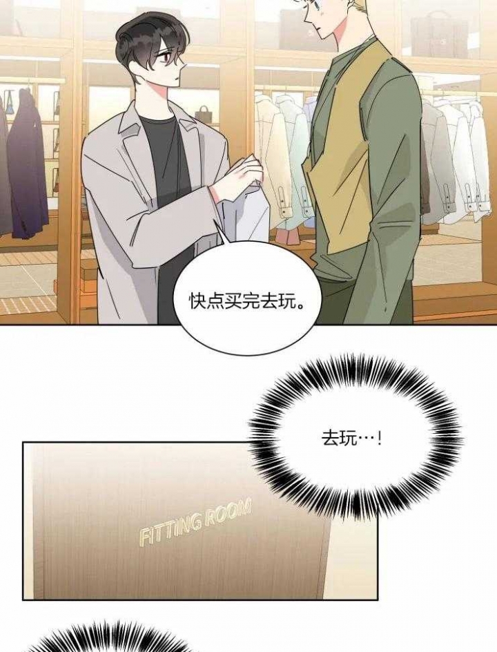日抛男友之一漫画,第25话1图