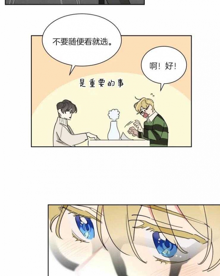 日抛男友什么意思漫画,第24话2图