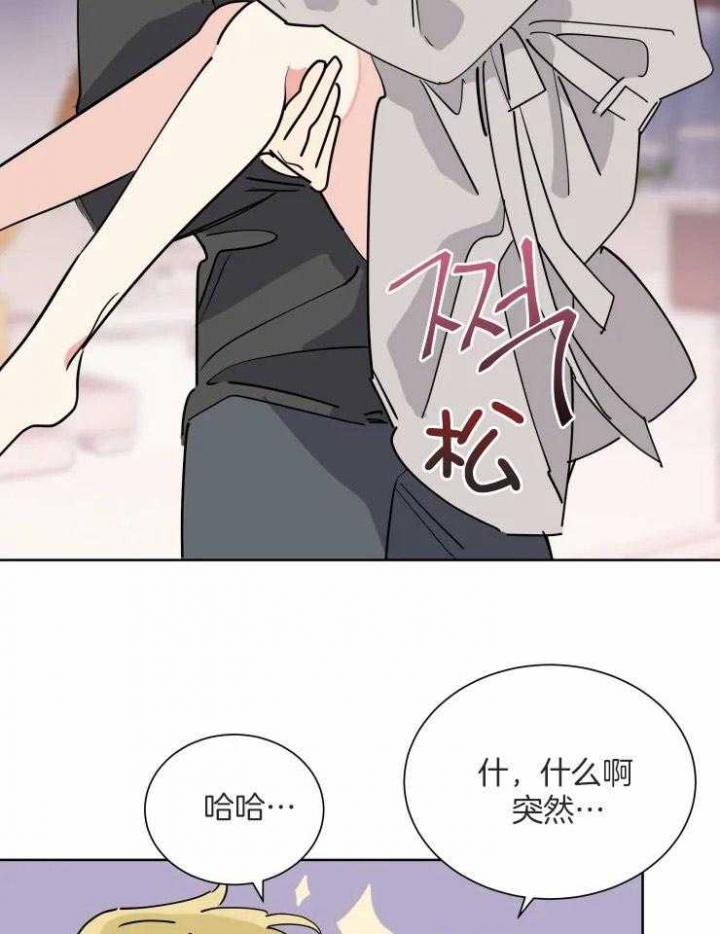 日抛男友之一漫画,第52话2图