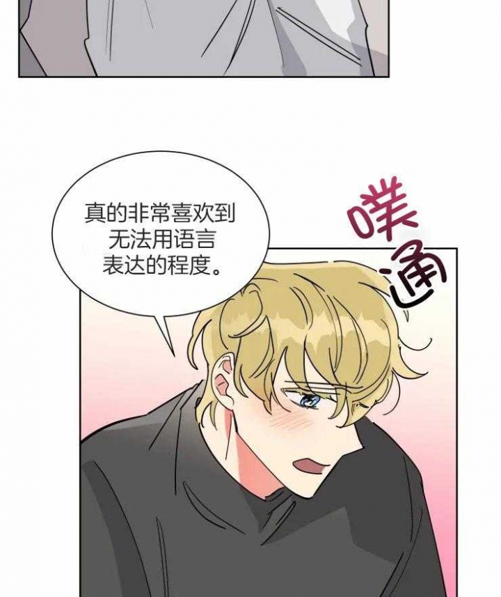 日抛男友小说推荐漫画,第54话1图