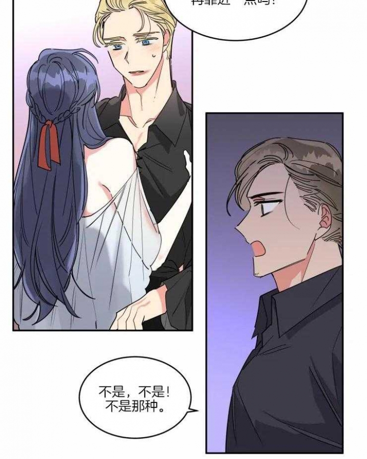 日抛男人是什么意思漫画,第21话2图