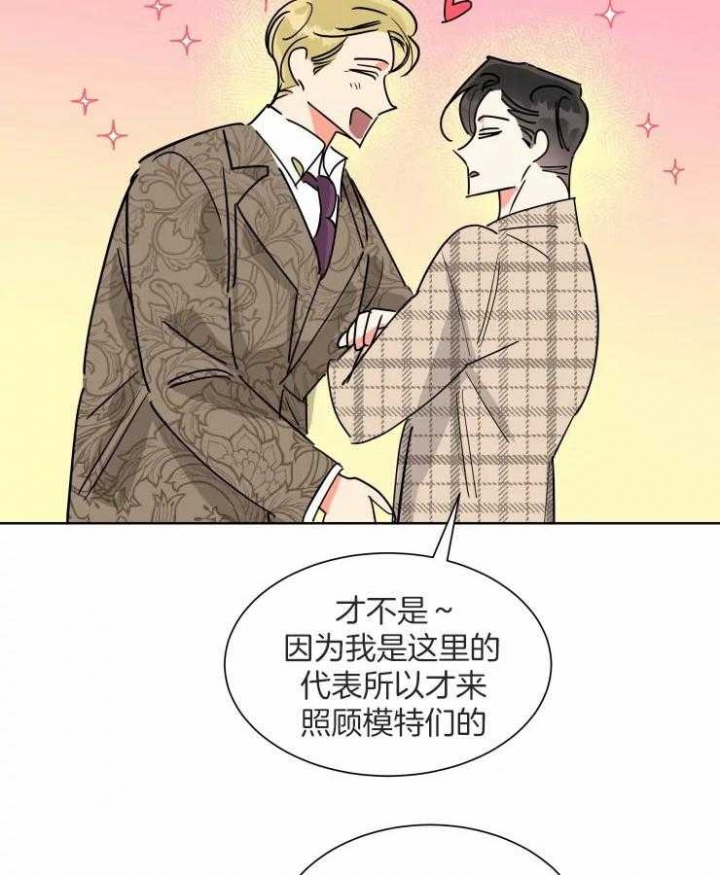 日抛男友之一漫画免费阅读漫画,第56话2图