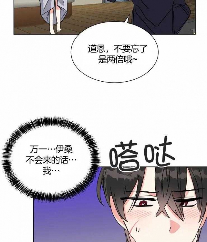 日抛男人是什么意思漫画,第52话2图