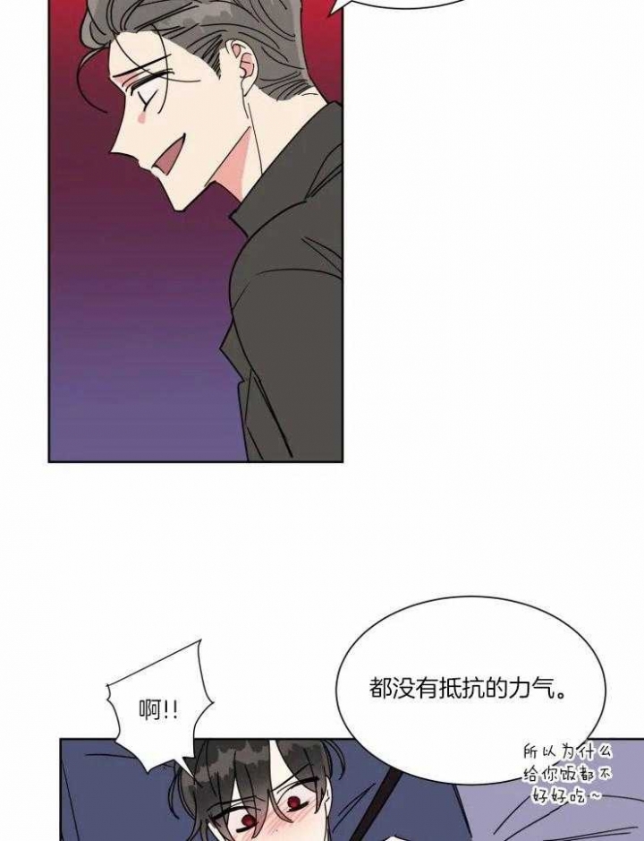 日抛男士小美瞳推荐漫画,第49话1图