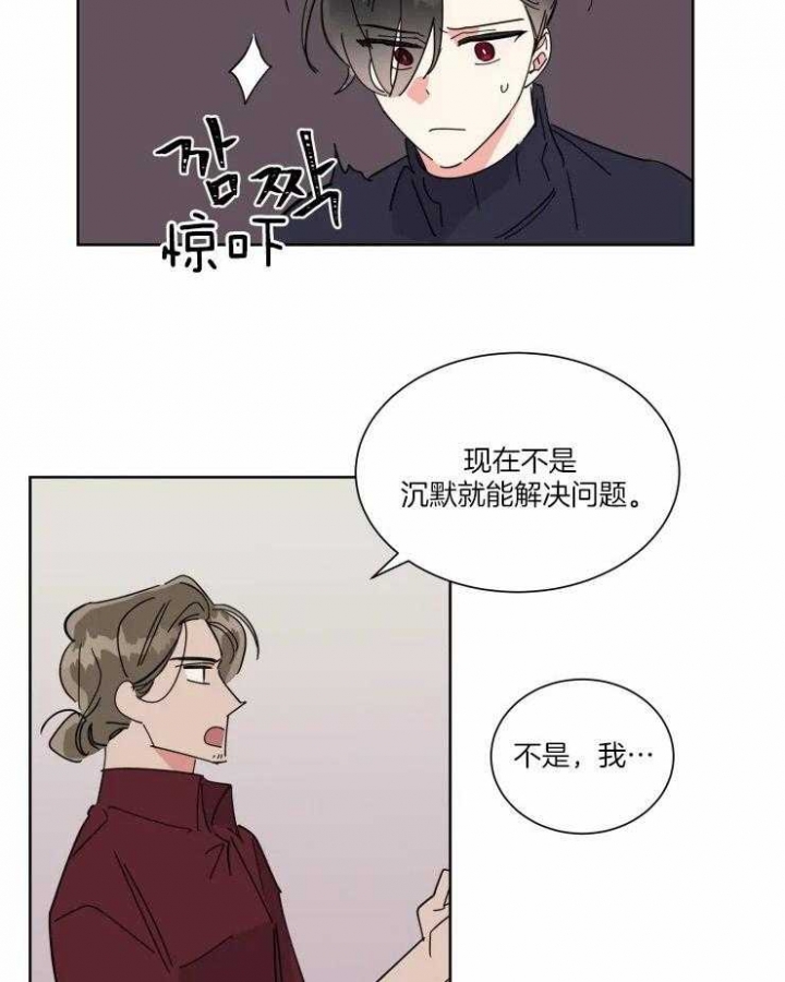 日抛男友攻略漫画,第37话2图