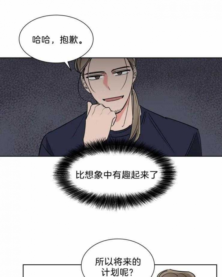 日抛男士内裤是什么材质漫画,第17话2图