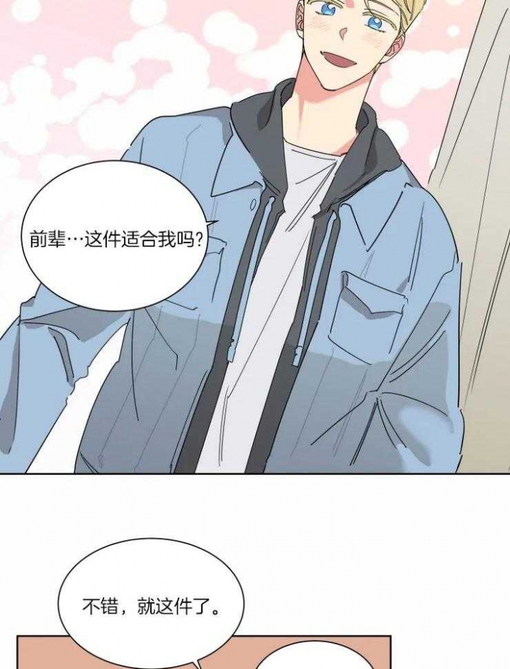 日抛男友之一漫画,第25话2图