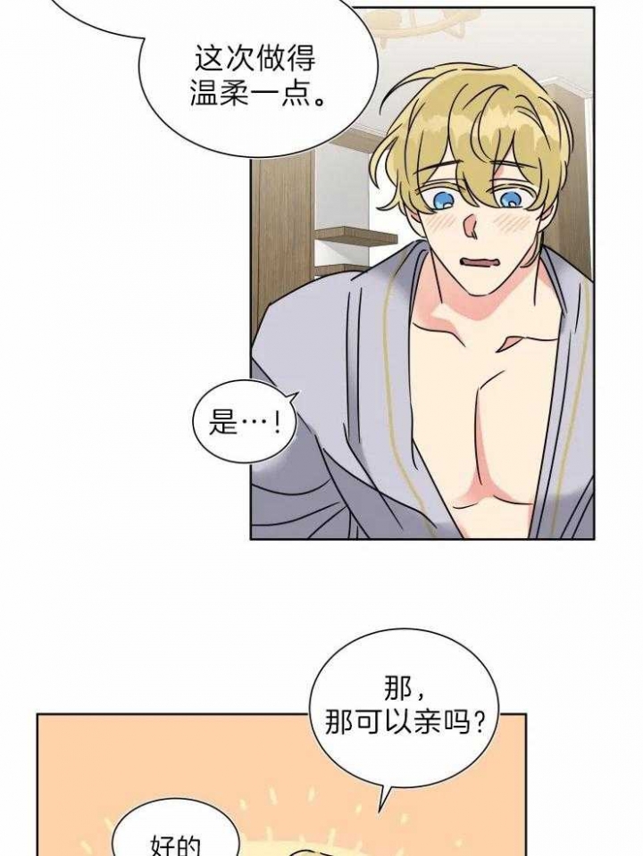 可遇不可求\/日抛男友之一漫画,第29话1图