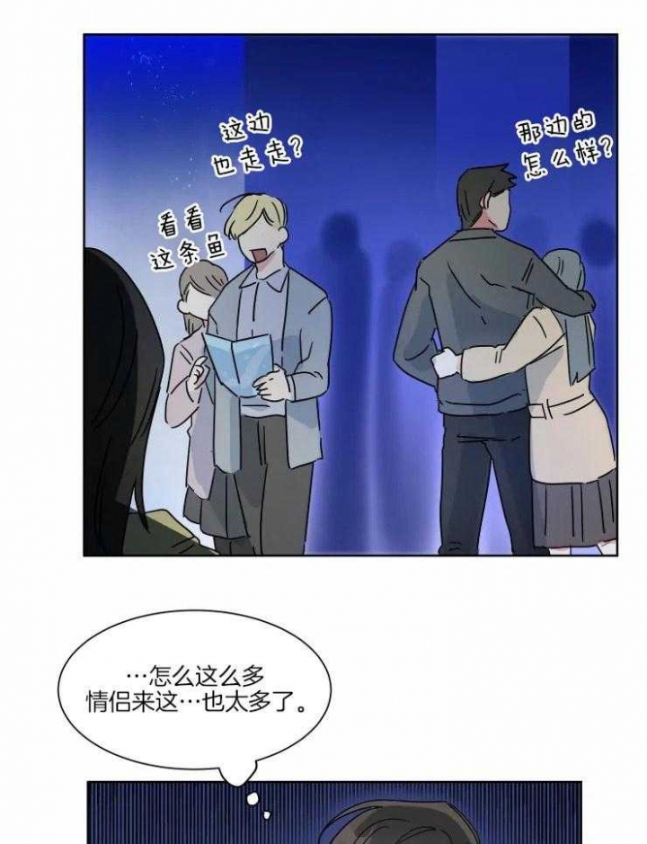 日抛男人是什么意思漫画,第26话1图